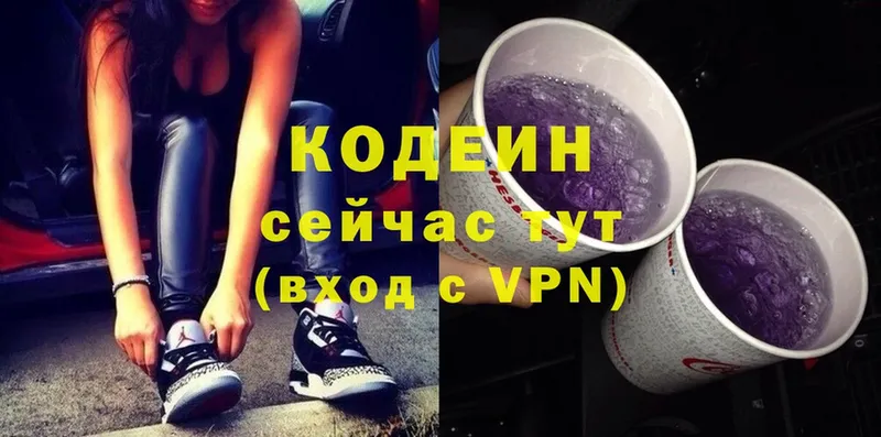 Кодеин Purple Drank  как найти наркотики  Алдан 