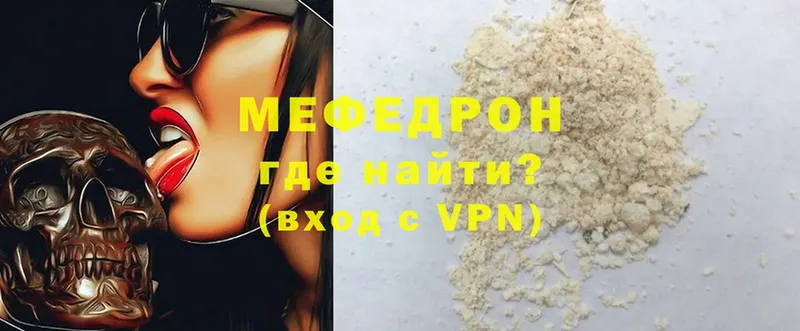 Мефедрон mephedrone  Алдан 